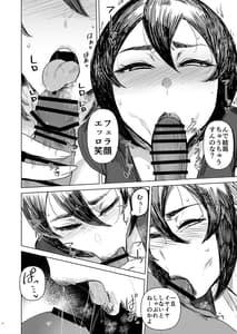 Page 16: 015.jpg | Special EXtra FRIEND -SeFrie Tsuma Yukari Vol.02 RE- | View Page!