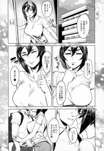 Page 3: 002.jpg | Special EXtra FRIEND SeFrie Tsuma Yukari Vol.01 RE | View Page!