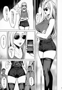 Page 6: 005.jpg | Special EXtra FRIEND SeFrie Tsuma Yukari Vol.01 RE | View Page!