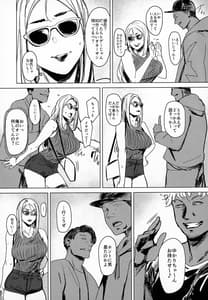 Page 7: 006.jpg | Special EXtra FRIEND SeFrie Tsuma Yukari Vol.01 RE | View Page!