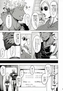 Page 8: 007.jpg | Special EXtra FRIEND SeFrie Tsuma Yukari Vol.01 RE | View Page!