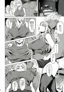 Page 9: 008.jpg | Special EXtra FRIEND SeFrie Tsuma Yukari Vol.01 RE | View Page!