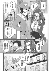 Page 8: 007.jpg | Spell of Roses | View Page!