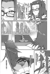 Page 9: 008.jpg | Spell of Roses | View Page!