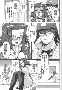 Page 10: 009.jpg | Spell of Roses | View Page!