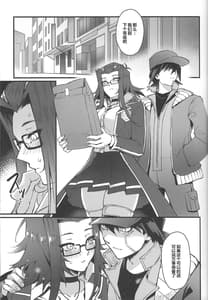 Page 14: 013.jpg | Spell of Roses | View Page!