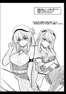 Page 4: 003.jpg | Spriggan no Amai Ichiya -Daisan Yoru | View Page!