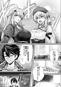 Page 5: 004.jpg | Spriggan no Amai Ichiya -Daisan Yoru | View Page!