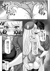 Page 7: 006.jpg | Spriggan no Amai Ichiya -Daisan Yoru | View Page!