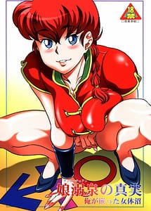 Read Spring Daughter with English Translation