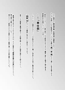 Page 3: 002.jpg | Spy Management 2 Juujun Dorei no Tsukurikata | View Page!