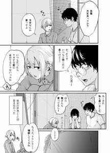 Page 8: 007.jpg | Spy Management 2 Juujun Dorei no Tsukurikata | View Page!