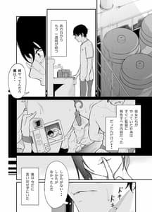 Page 9: 008.jpg | Spy Management 2 Juujun Dorei no Tsukurikata | View Page!
