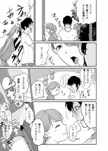 Page 10: 009.jpg | Spy Management 2 Juujun Dorei no Tsukurikata | View Page!