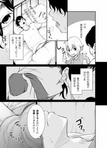 Page 14: 013.jpg | Spy Management 2 Juujun Dorei no Tsukurikata | View Page!