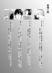 Page 3: 002.jpg | Spy Management 3 Kousakuin no Tsukurikata | View Page!