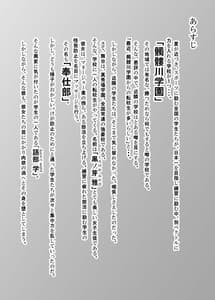 Page 4: 003.jpg | Spy Management 3 Kousakuin no Tsukurikata | View Page!