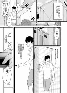 Page 6: 005.jpg | Spy Management 3 Kousakuin no Tsukurikata | View Page!