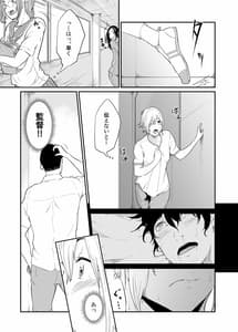 Page 8: 007.jpg | Spy Management 3 Kousakuin no Tsukurikata | View Page!