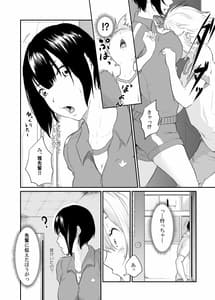 Page 9: 008.jpg | Spy Management 3 Kousakuin no Tsukurikata | View Page!
