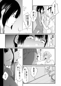 Page 10: 009.jpg | Spy Management 3 Kousakuin no Tsukurikata | View Page!