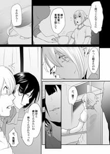 Page 12: 011.jpg | Spy Management 3 Kousakuin no Tsukurikata | View Page!