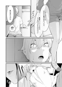 Page 13: 012.jpg | Spy Management 3 Kousakuin no Tsukurikata | View Page!