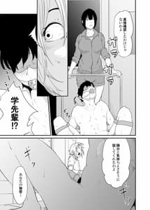 Page 14: 013.jpg | Spy Management 3 Kousakuin no Tsukurikata | View Page!