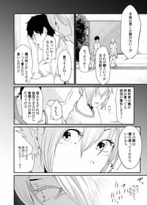 Page 15: 014.jpg | Spy Management 3 Kousakuin no Tsukurikata | View Page!