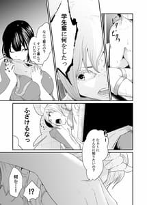 Page 16: 015.jpg | Spy Management 3 Kousakuin no Tsukurikata | View Page!