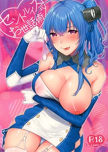 Read St. Louis Shiki Osewajutsu