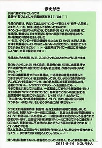 Page 4: 003.jpg | St. Margareta Gakuen COLORFUL! vol.11 | View Page!