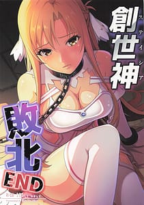 Page 1: 000.jpg | Stacia Haiboku END | View Page!
