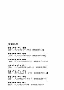 Page 3: 002.jpg | Stapspats 1 Collective Hypnosis | View Page!