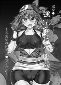 Page 5: 004.jpg | Stapspats 1 Collective Hypnosis | View Page!