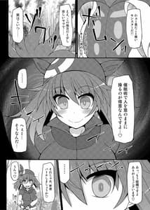 Page 7: 006.jpg | Stapspats 1 Collective Hypnosis | View Page!