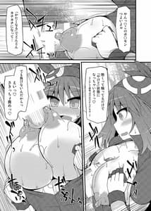 Page 10: 009.jpg | Stapspats 1 Collective Hypnosis | View Page!