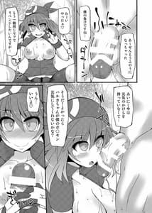 Page 12: 011.jpg | Stapspats 1 Collective Hypnosis | View Page!