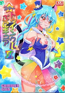 Page 1: 000.jpg | Star Twinkle PuniCure 2 | View Page!