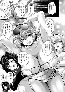 Page 4: 003.jpg | Star no Mukougawa | View Page!