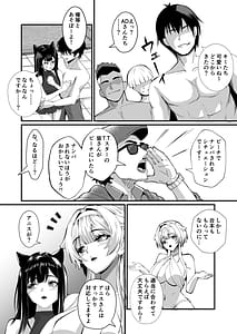Page 5: 004.jpg | Star no Mukougawa | View Page!