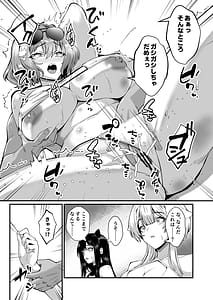 Page 7: 006.jpg | Star no Mukougawa | View Page!
