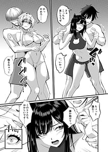 Page 8: 007.jpg | Star no Mukougawa | View Page!