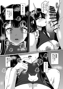 Page 10: 009.jpg | Star no Mukougawa | View Page!