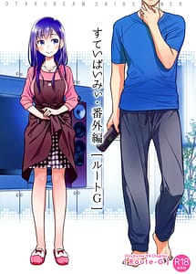 Read Stay by Me -Bangaihen- Route-G with English Translation