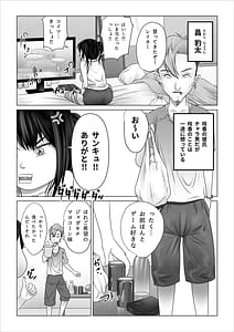 Page 4: 003.jpg | Strange School -Reika Netorare Hen- | View Page!