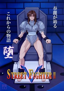 Page 1: 000.jpg | Street Fighter IIV Chun-Li ga Tadoru Korekara no Monogatari Da | View Page!
