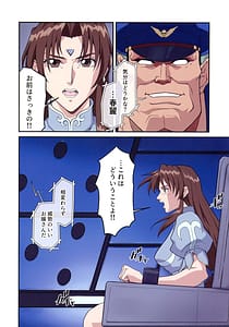 Page 6: 005.jpg | Street Fighter IIV Chun-Li ga Tadoru Korekara no Monogatari Da | View Page!