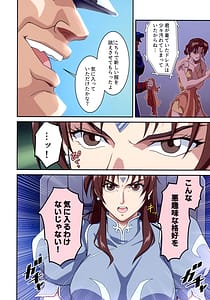 Page 8: 007.jpg | Street Fighter IIV Chun-Li ga Tadoru Korekara no Monogatari Da | View Page!