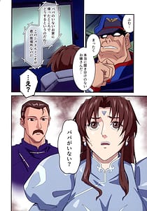 Page 12: 011.jpg | Street Fighter IIV Chun-Li ga Tadoru Korekara no Monogatari Da | View Page!
